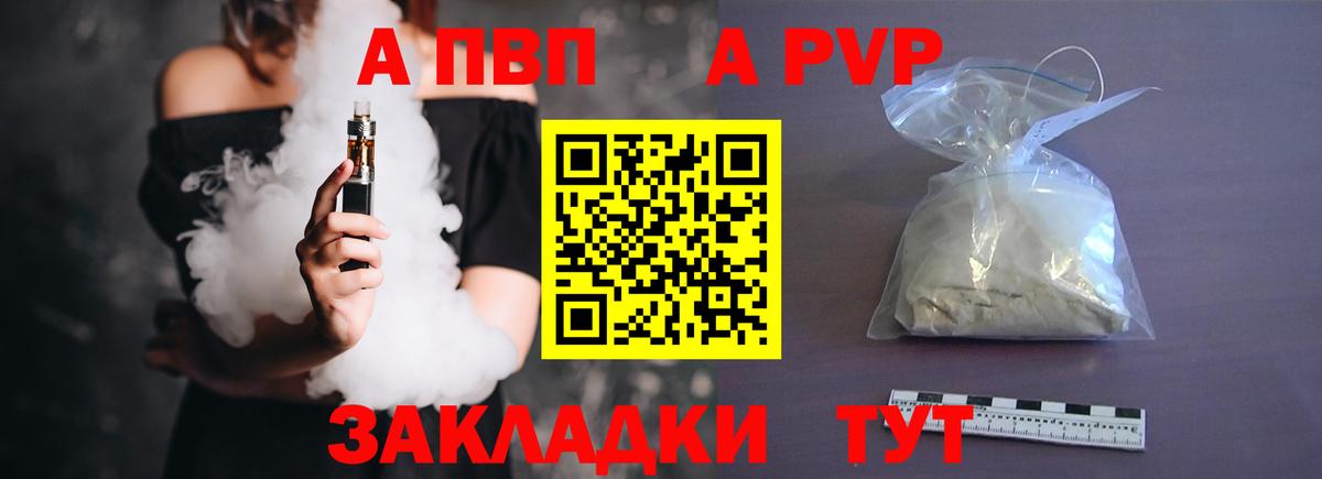 даркнет сайт  Вход с VPN  Alfa_PVP Crystall  А ПВП  A PVP Соль  Коммунар  Alpha-PVP крисы CK 