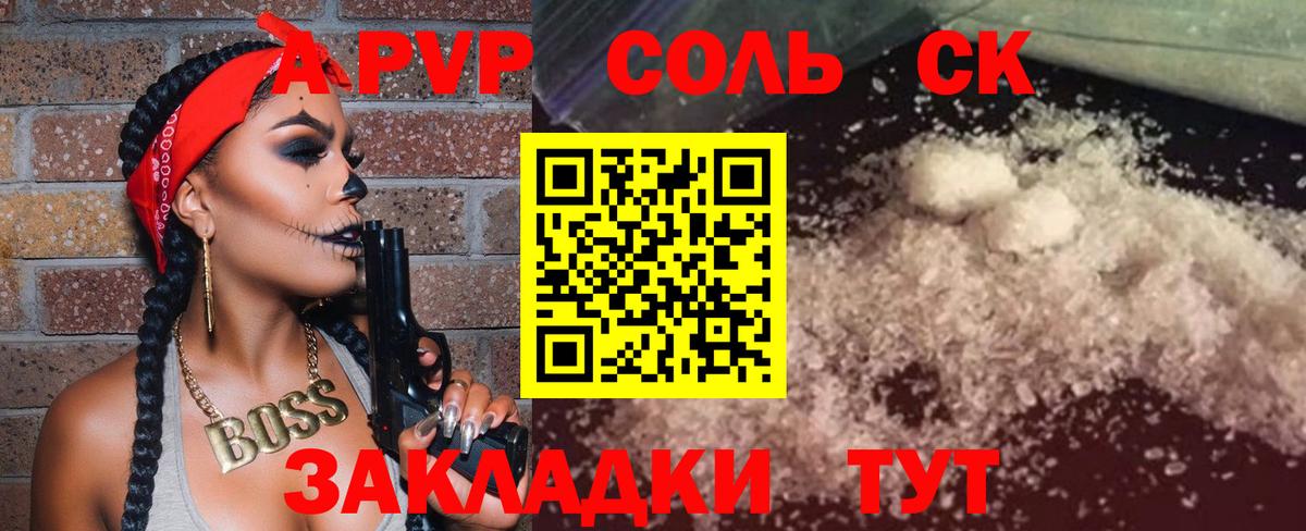 A-PVP СК Коммунар