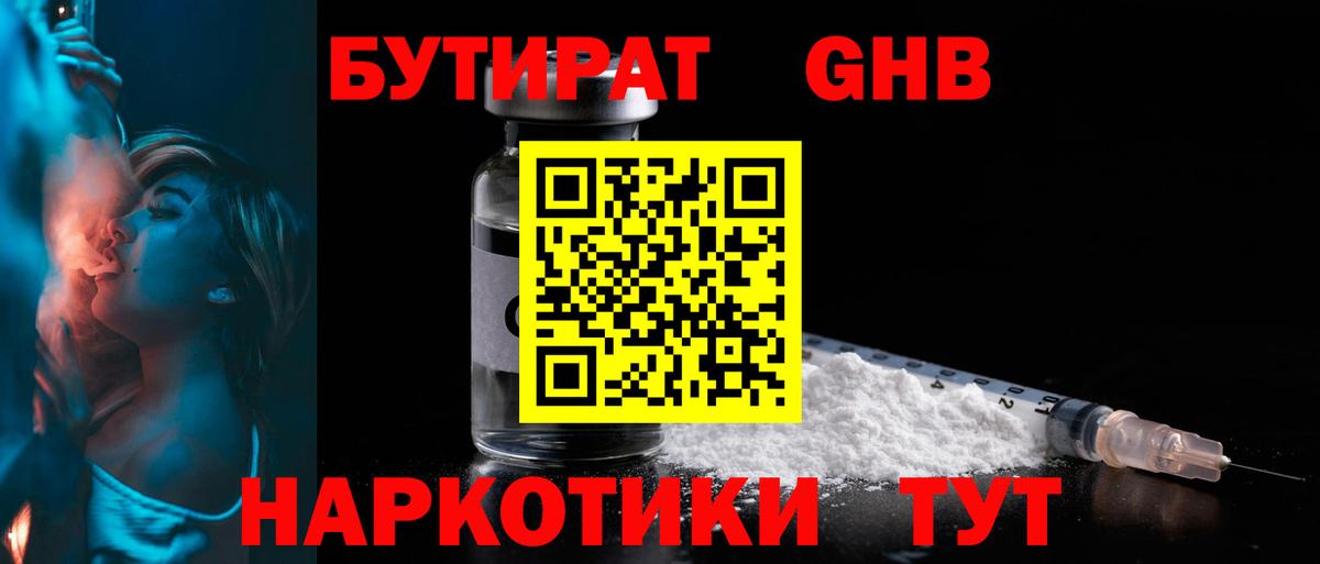 Бутират BDO 33% Коммунар