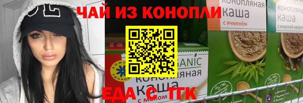 Коммунар  Cannafood конопля  Вход с VPN 