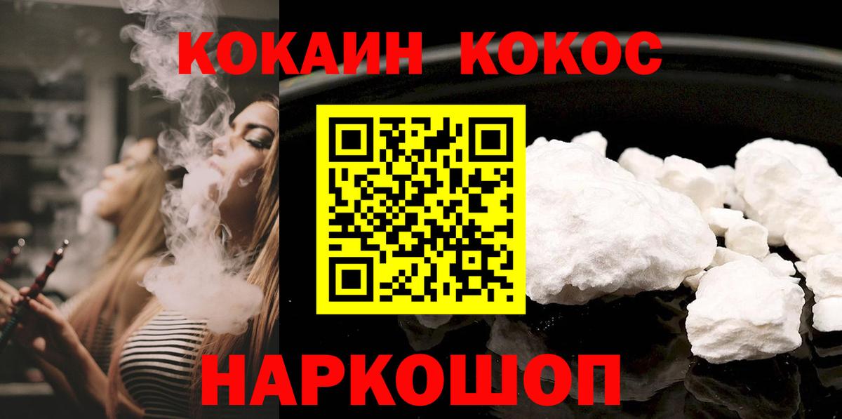 Коммунар  Cocaine VHQ  Вход с VPN  наркота  COCAIN Боливия 