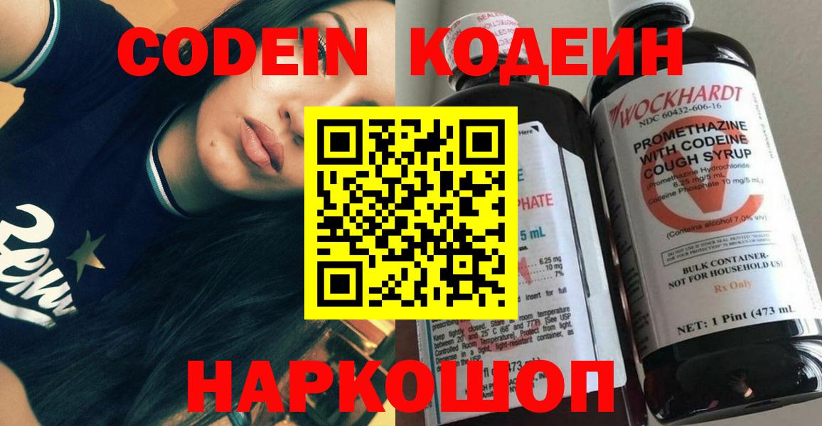 Коммунар  Кодеиновый сироп Lean напиток Lean (лин)  дарнет шоп  Вход с VPN 