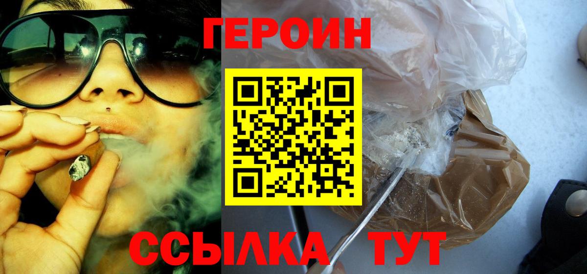 Героин Афган  Вход с VPN  Коммунар 