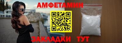 амфетамин Краснознаменск