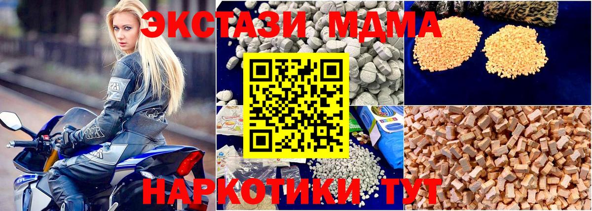 MDMA молли Коммунар