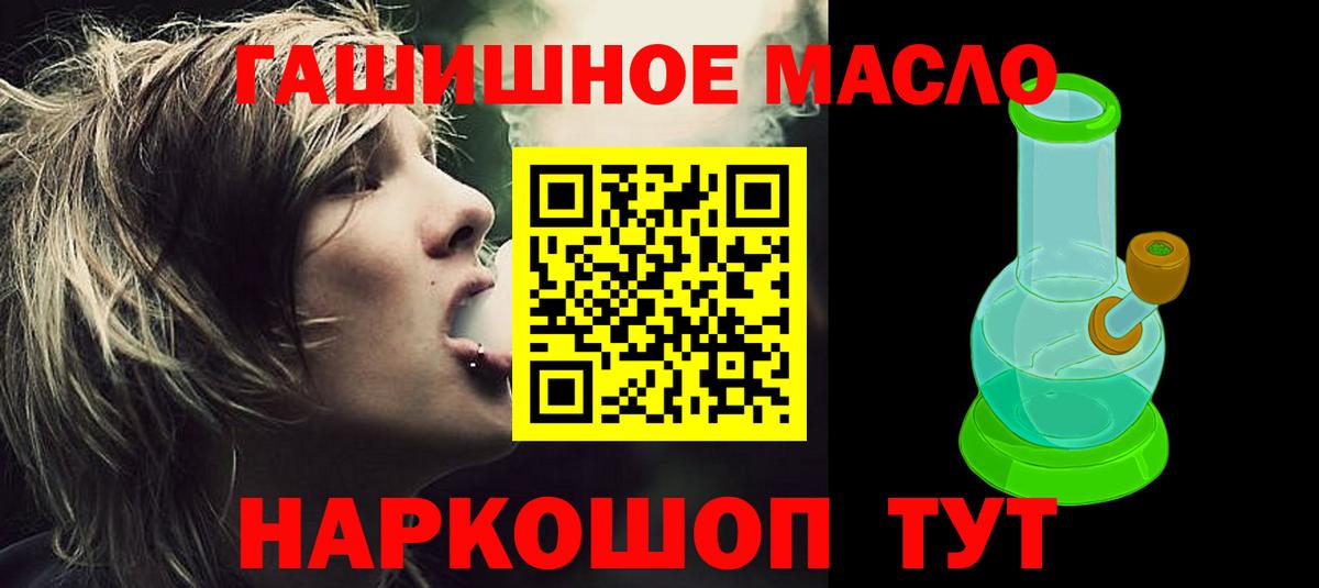 ТГК концентрат  Вход с VPN  ТГК вейп  Коммунар 