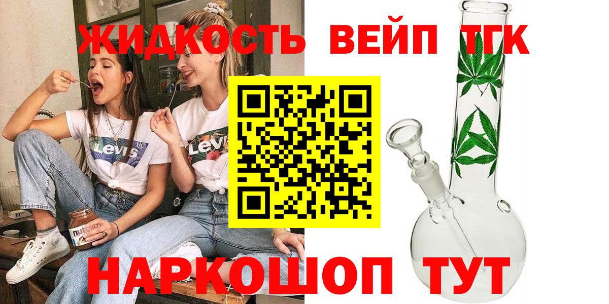 Дистиллят ТГК THC oil Коммунар